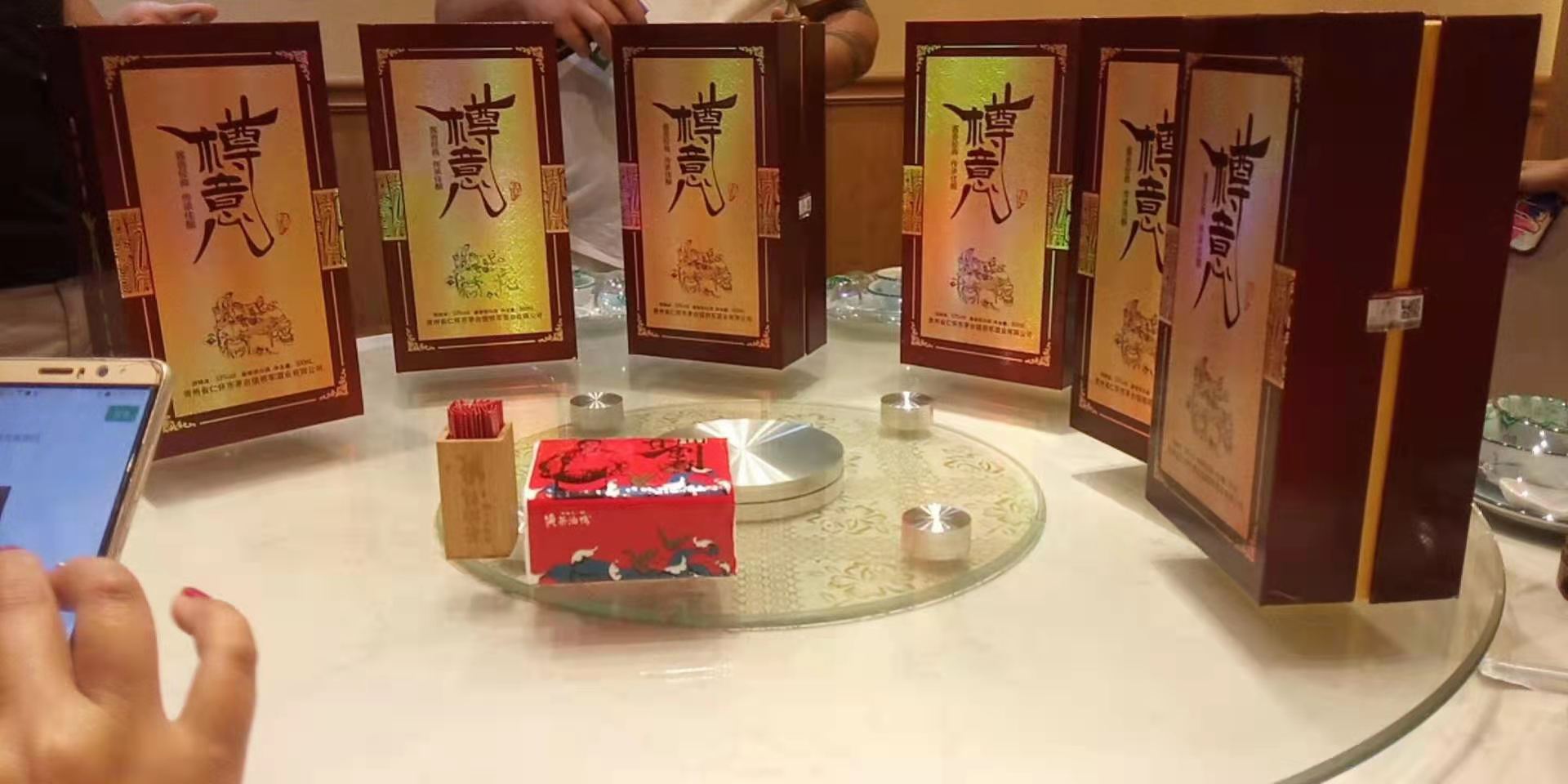 樽意茅台镇酒厂