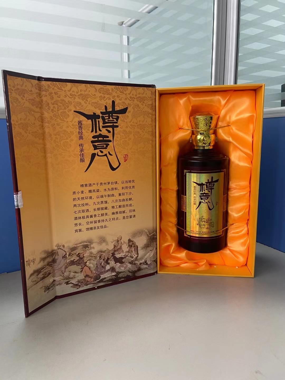 53度酱香型白酒